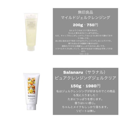 しっかりクリアジェル/ビオレ/クレンジングジェルを使ったクチコミ(4枚目)