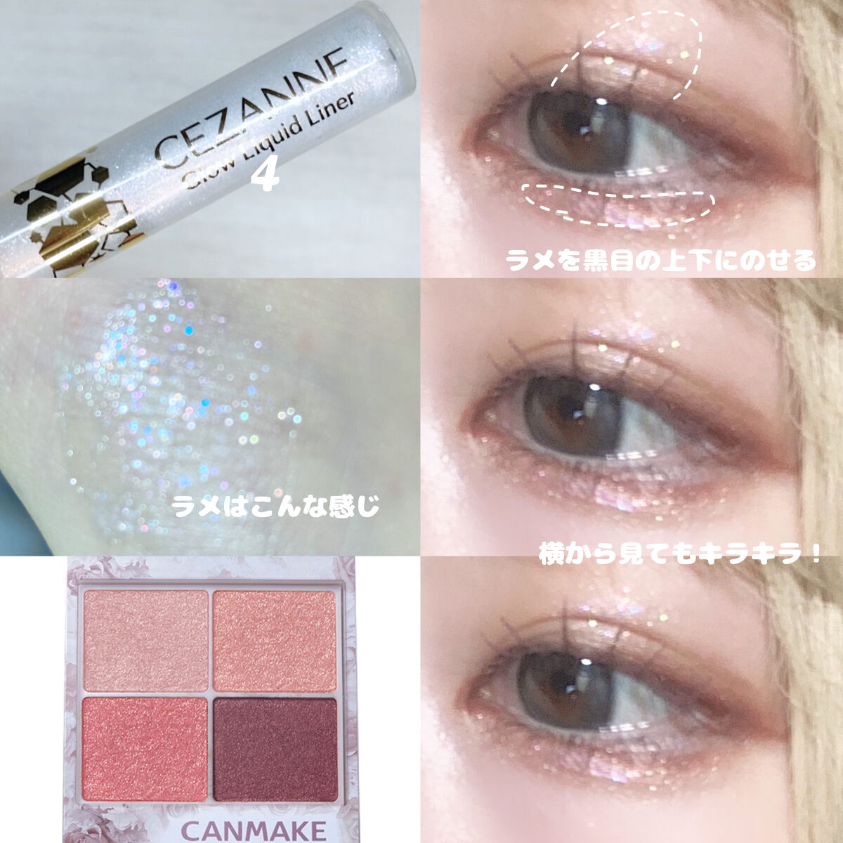 シルキースフレアイズ/キャンメイク/アイシャドウパレットを使ったクチコミ（3枚目）