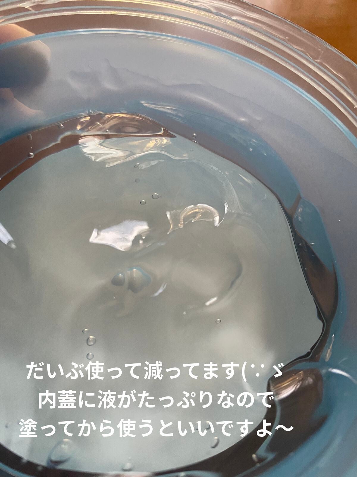 N.M.Fアクアハイドロジェル/MEDIHEAL/ボディローションを使ったクチコミ(3枚目)