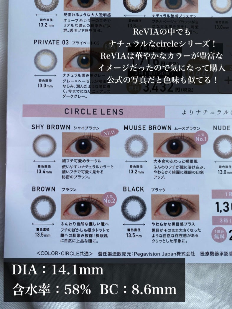 ReVIA CIRCLE 1day/ReVIA/ワンデー(1DAY)カラコンを使ったクチコミ(2枚目)