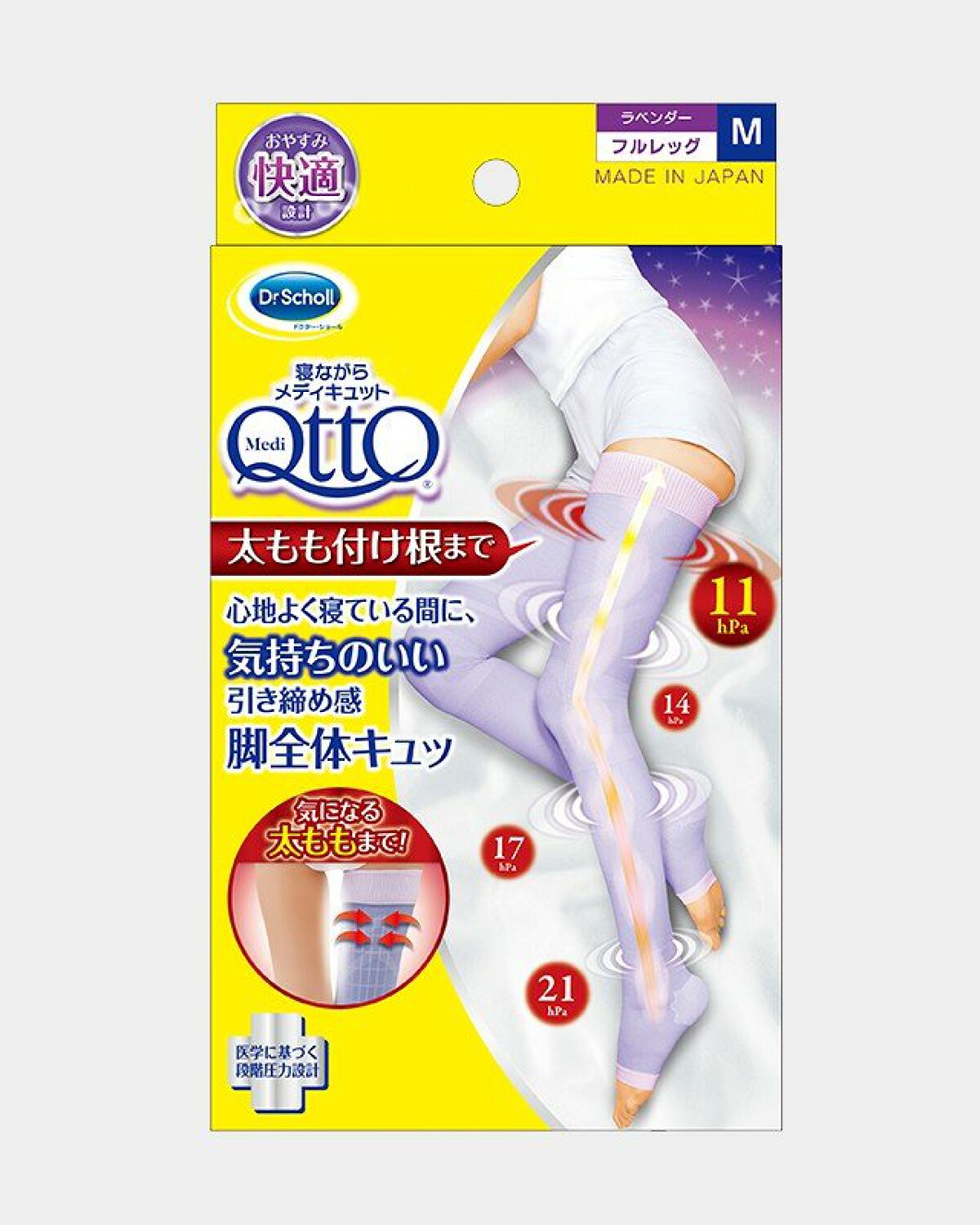 寝ながらメディキュット フルレッグ/メディキュット/着圧ソックス・レギンスを使ったクチコミ(4枚目)