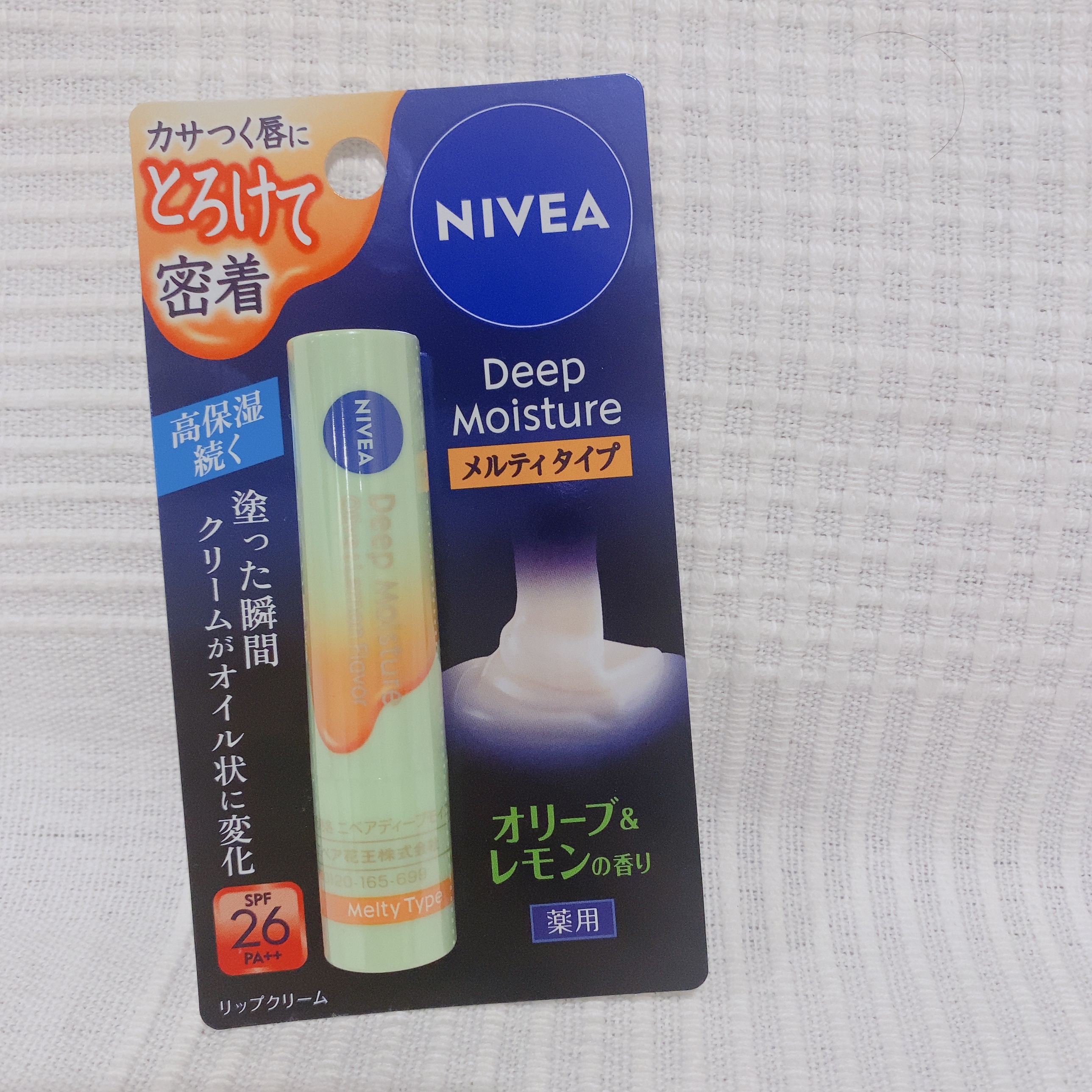 ニベア ディープモイスチャーリップ メルティタイプ/ニベア/リップクリームを使ったクチコミ（1枚目）