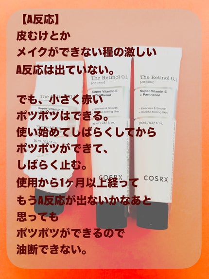 RXザ・レチノール0.1クリーム/COSRX/フェイスクリームを使ったクチコミ(2枚目)