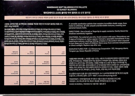 ソフトブラーリングアイパレット/wakemake/アイシャドウパレットを使ったクチコミ(4枚目)