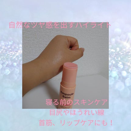 スティック美容液(コラーゲン)/ネイチャーリパブリック/フェイスバームを使ったクチコミ(4枚目)