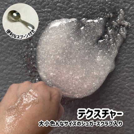 フルーティーパフュームドボディスクラブ グリーンモンコットン/plu/ボディスクラブを使ったクチコミ(2枚目)