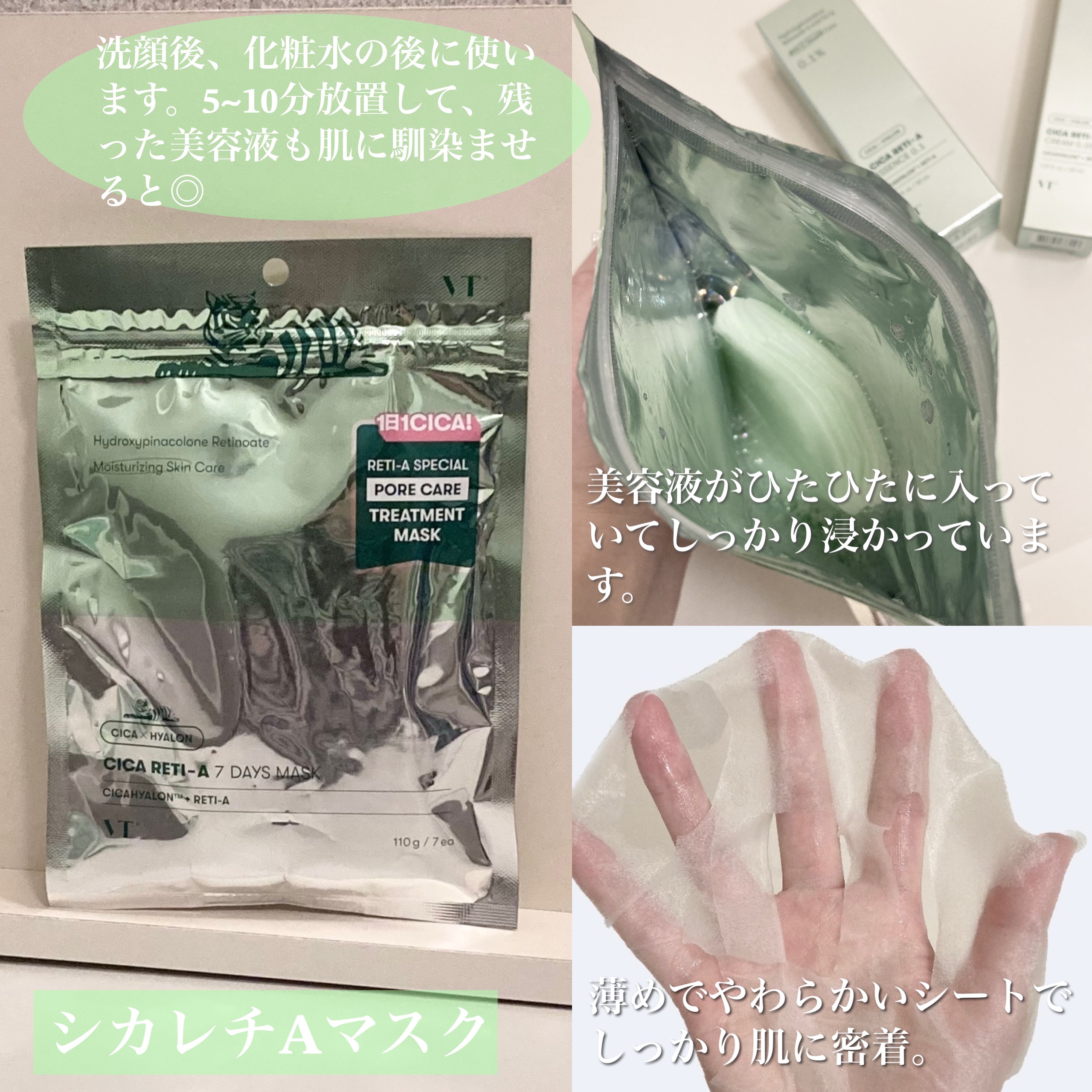 シカレチA エッセンス0.1/VT/美容液を使ったクチコミ（3枚目）