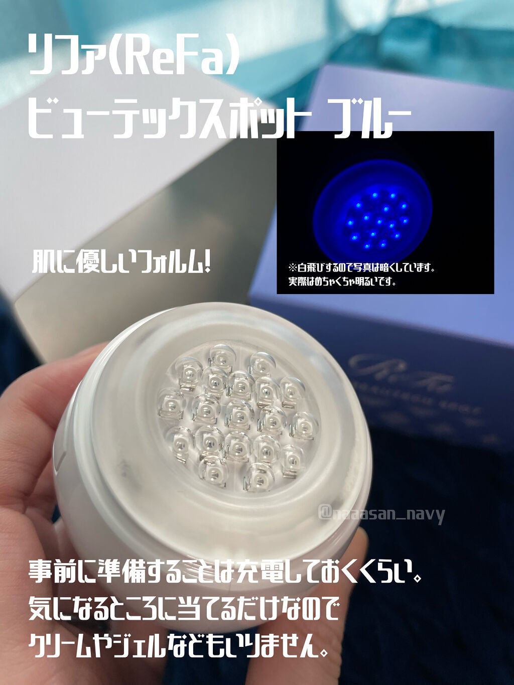 リファビューテック スポット/ReFa/美顔器・マッサージを使ったクチコミ(3枚目)