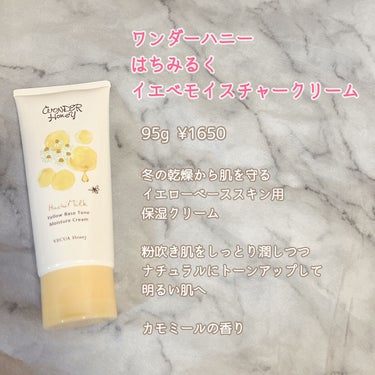 ネイチャーハニー 潤いのネイチャーローション [I]/VECUA Honey/化粧水を使ったクチコミ（2枚目）