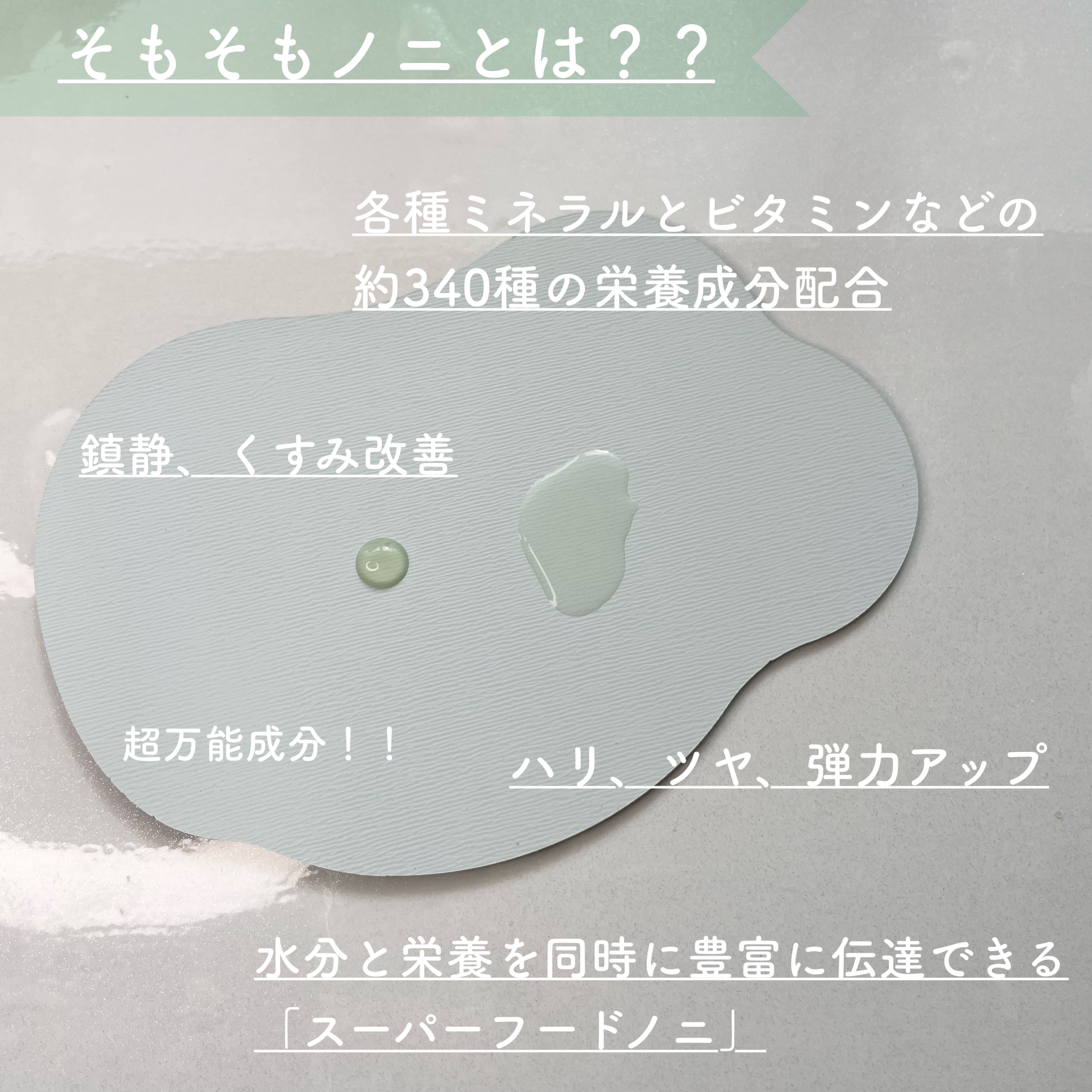 Noni Ampule/celimax/美容液を使ったクチコミ（2枚目）