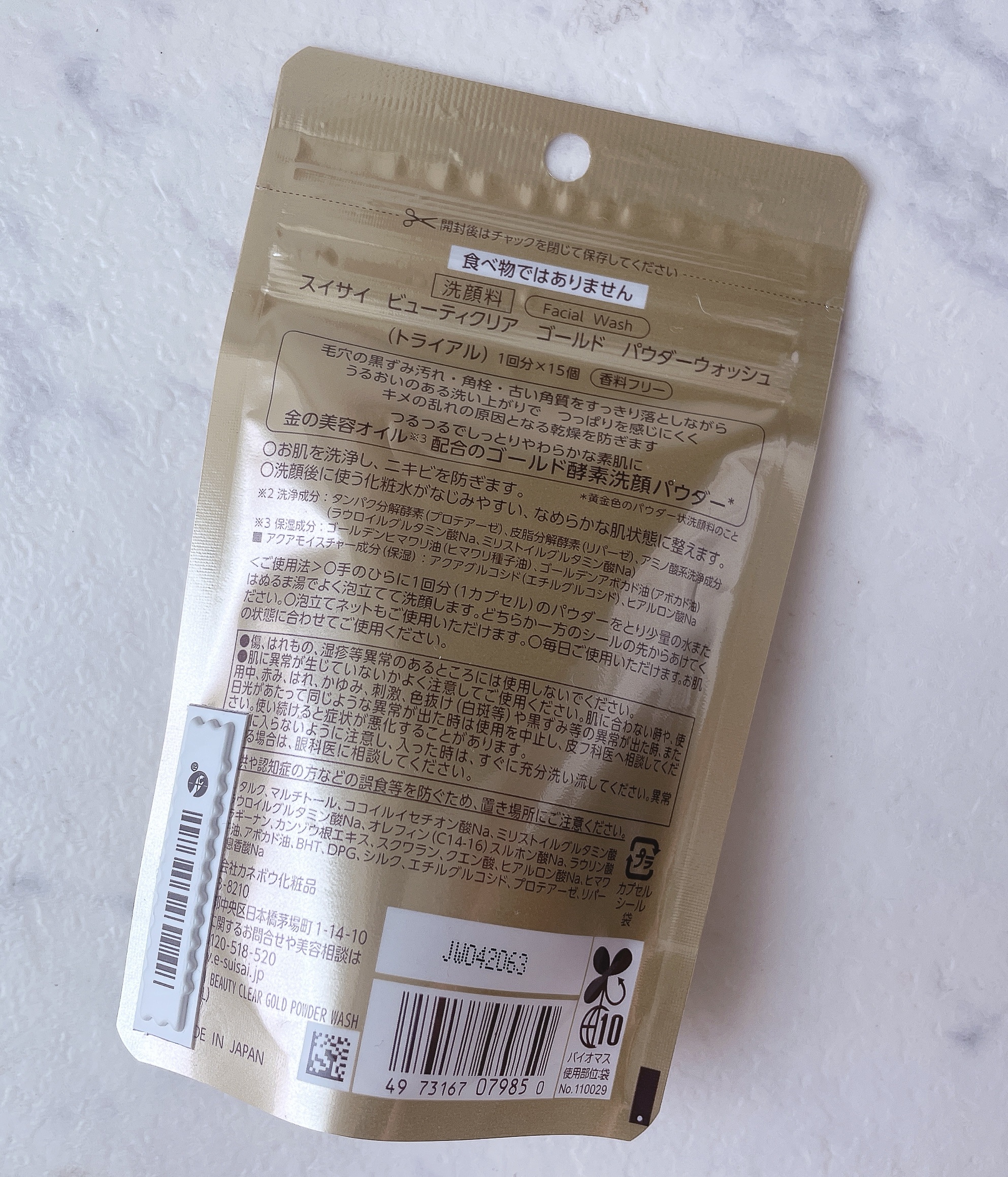 スイサイ ビューティクリア ゴールド パウダーウォッシュ 15個(トライアル)/suisai/洗顔パウダーを使ったクチコミ（2枚目）
