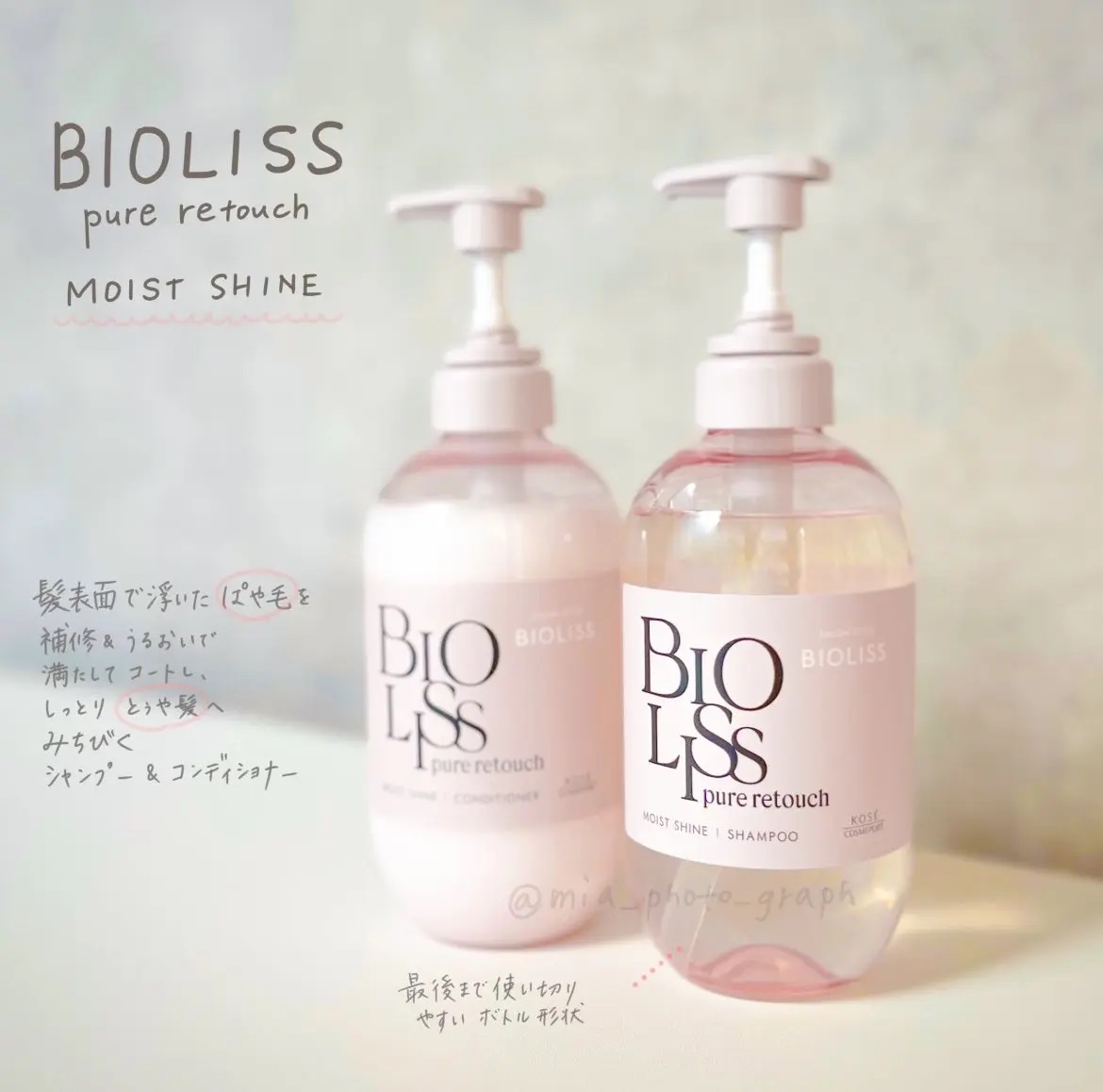 SS ビオリス ピュアレタッチ ぱやとぅや シャンプー/ヘアコンディショナー/SSビオリス/市販シャンプーを使ったクチコミ（1枚目）