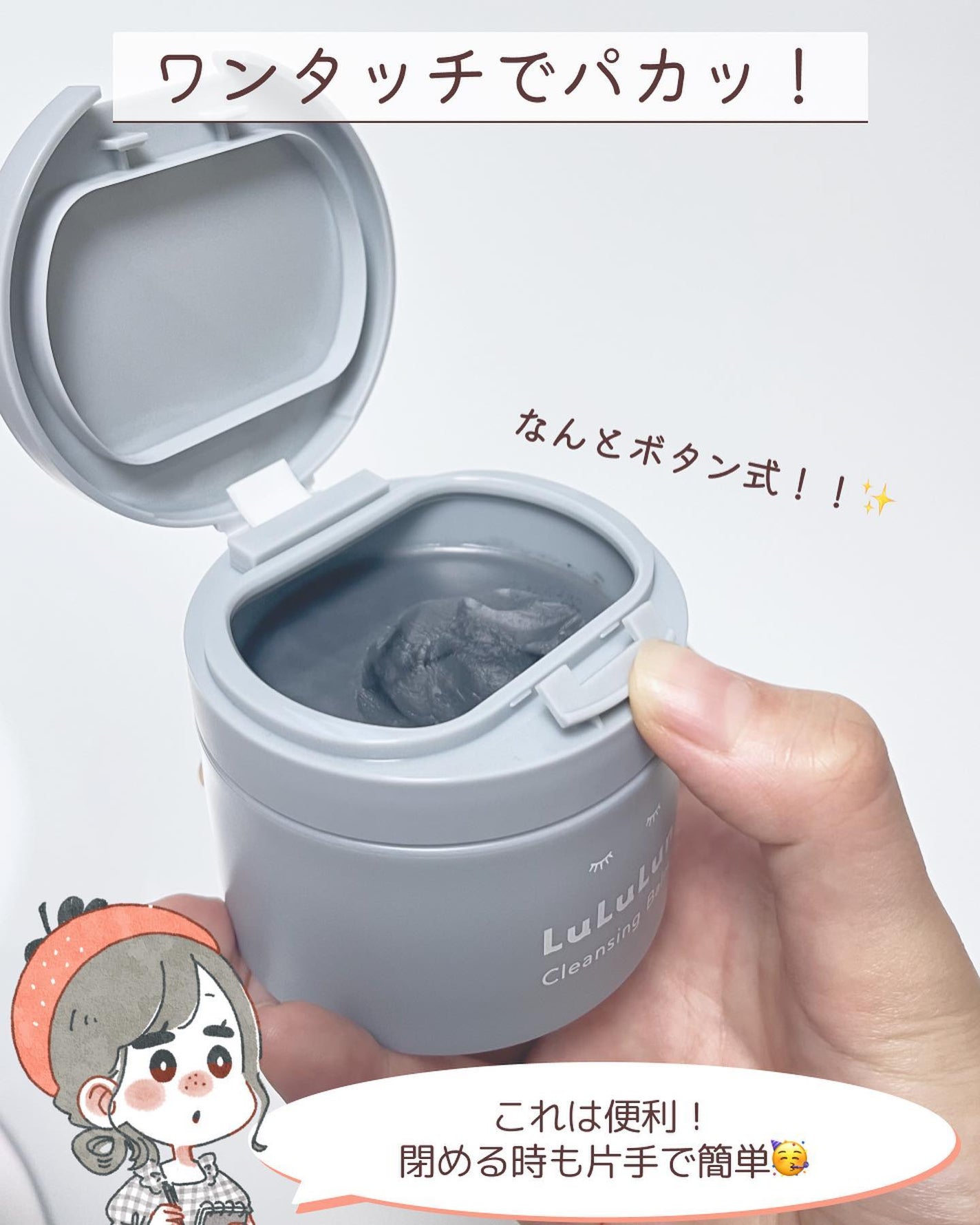 ルルルンクレンジング トーニングバーム CLEAR BLACK/ルルルン/クレンジングバームを使ったクチコミ(3枚目)