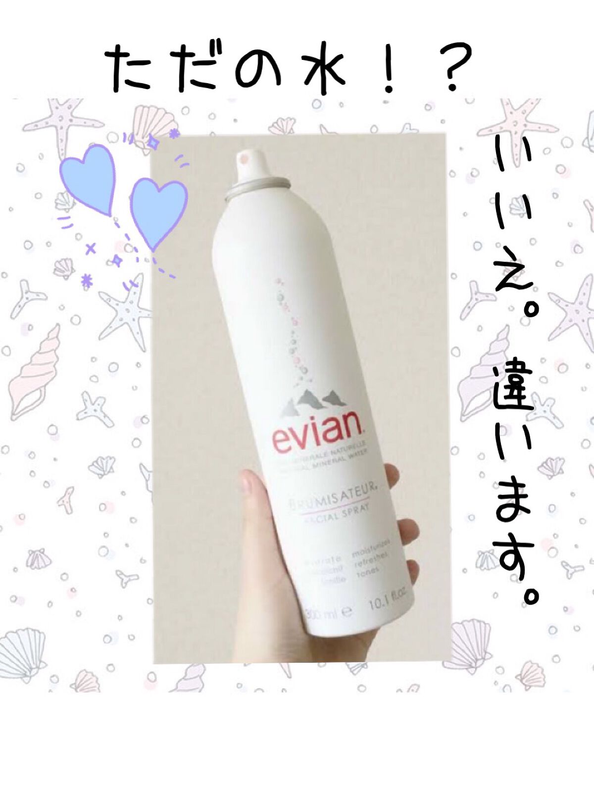 フェイシャルスプレー/エビアン/ミスト状化粧水を使ったクチコミ（1枚目）