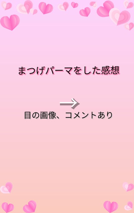 を使ったクチコミ(1枚目)