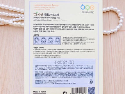 オールナチュラル マスクパックDK/allNATURAL/シートマスク・パックを使ったクチコミ(4枚目)