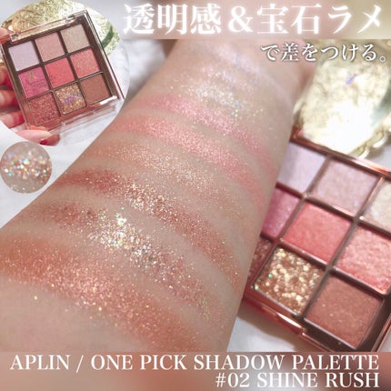ワンピックアイシャドウパレット/APLIN/アイシャドウパレットを使ったクチコミ(1枚目)