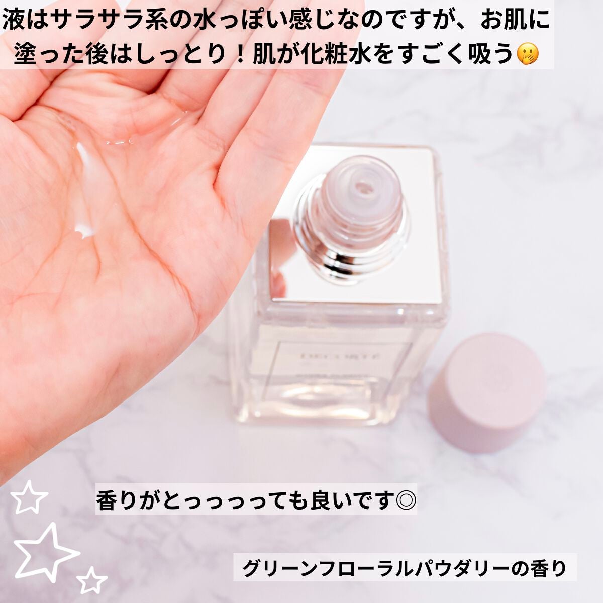 イドラクラリティ 薬用 トリートメント エッセンス ウォーター/DECORTÉ/化粧水を使ったクチコミ(4枚目)