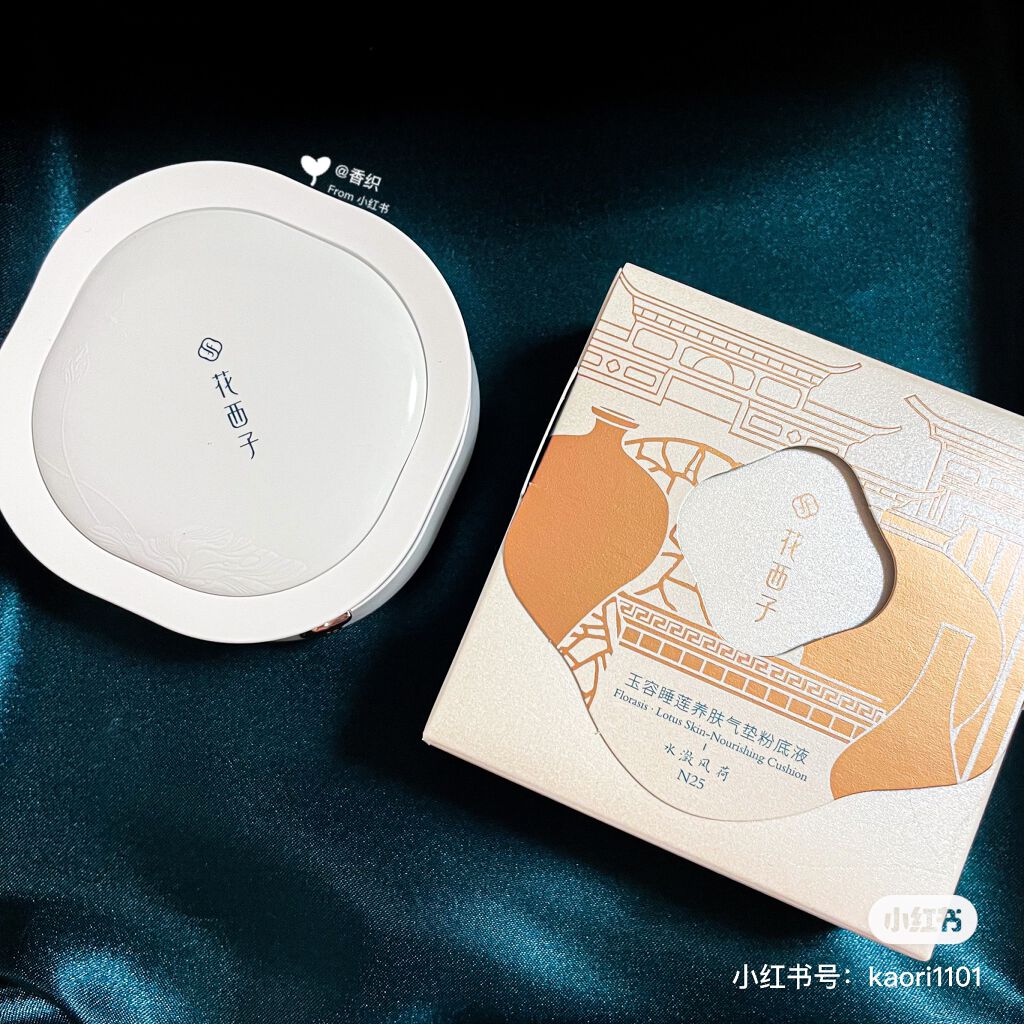 玉容睡蓮クッションファンデーション/花西子/クッションファンデーションを使ったクチコミ(9枚目)