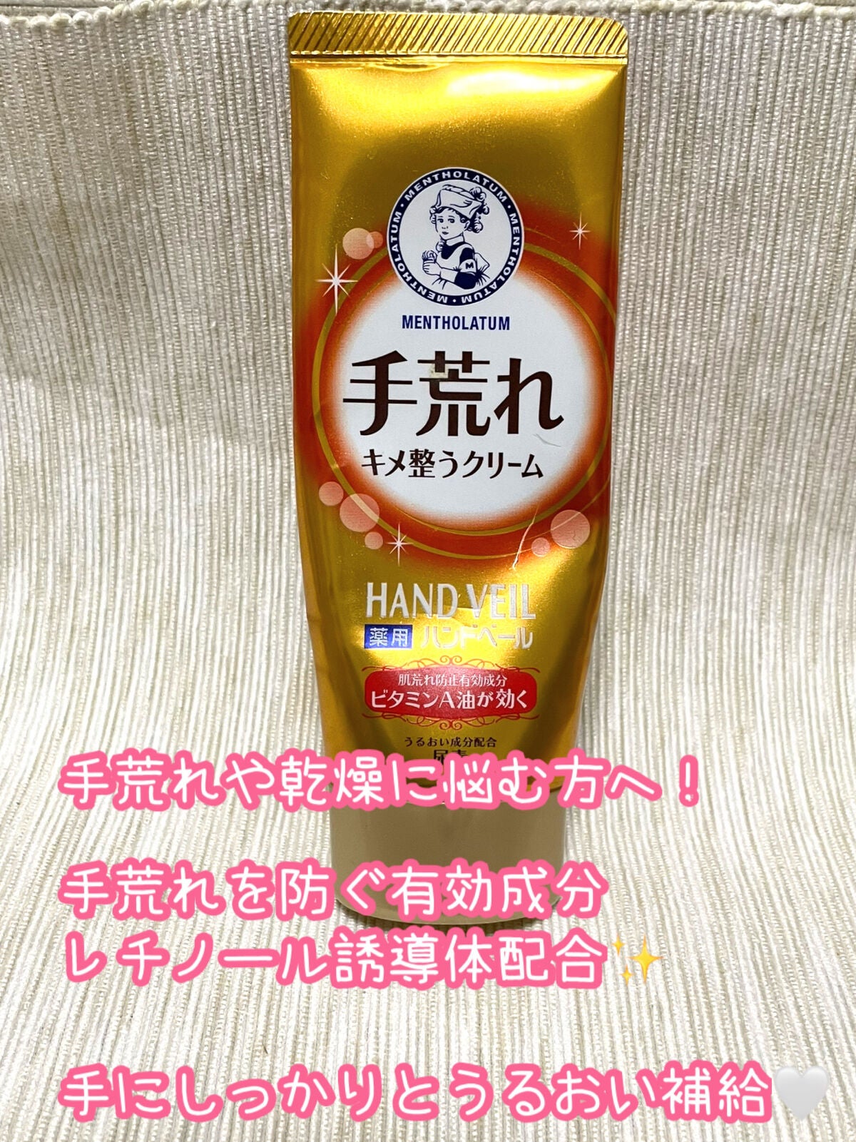 ハンドベール 手荒れ バリアクリーム/メンソレータム/ハンドクリームを使ったクチコミ(2枚目)