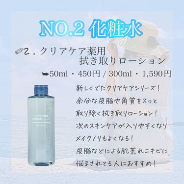 化粧水・敏感肌用・しっとりタイプ/無印良品/化粧水を使ったクチコミ（3枚目）