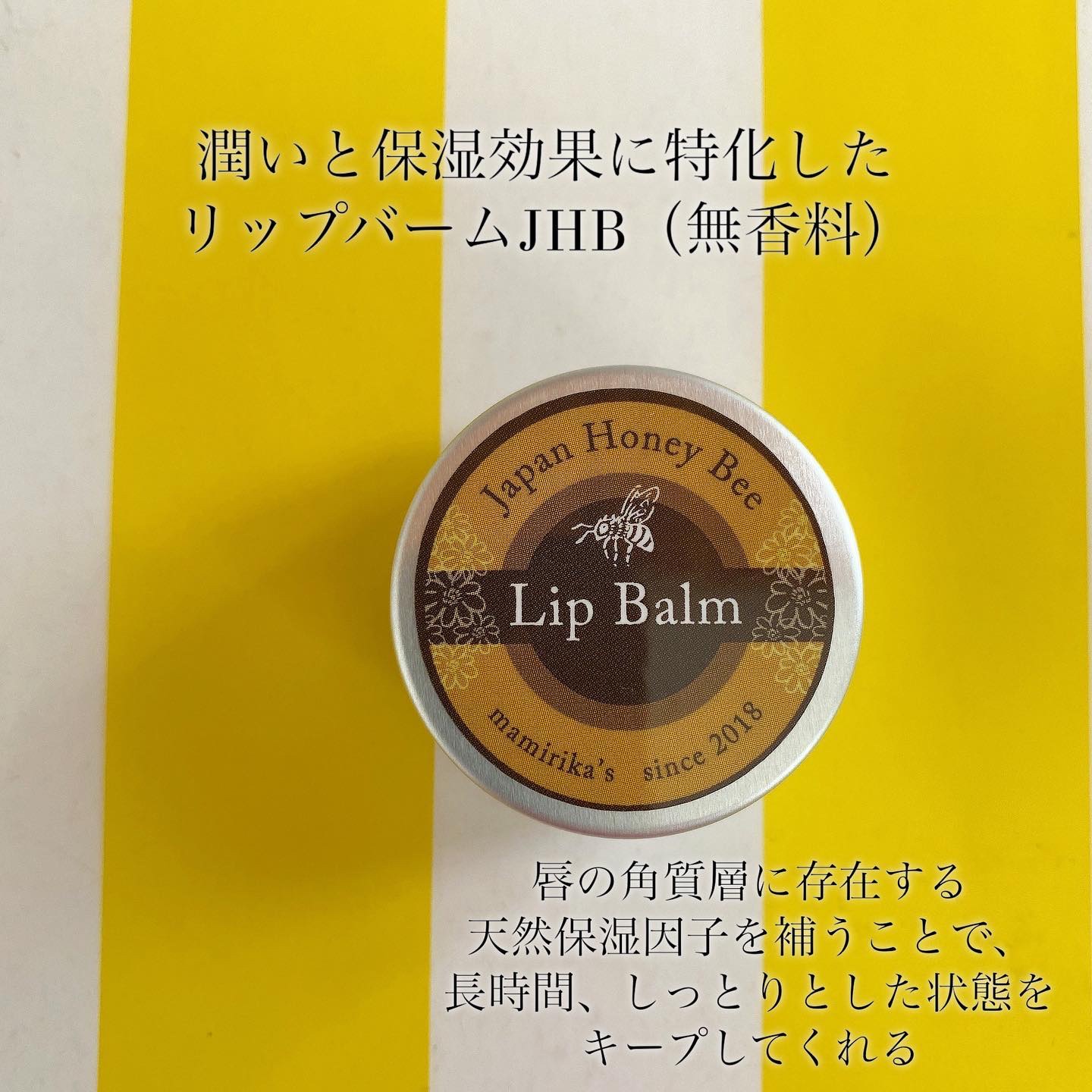 リップバーム JHB（無香料）/mamirika’s/リップバームを使ったクチコミ（2枚目）