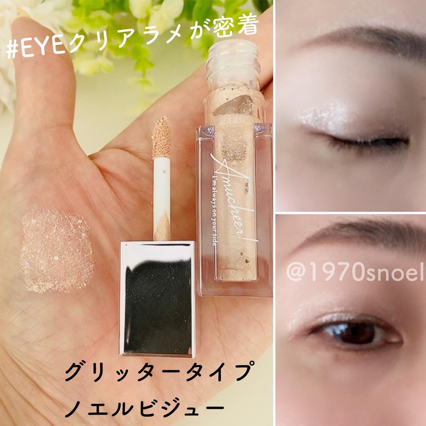 アミュチア セレクトタッチアイシャドウ/クラブ/リキッドアイシャドウを使ったクチコミ(6枚目)