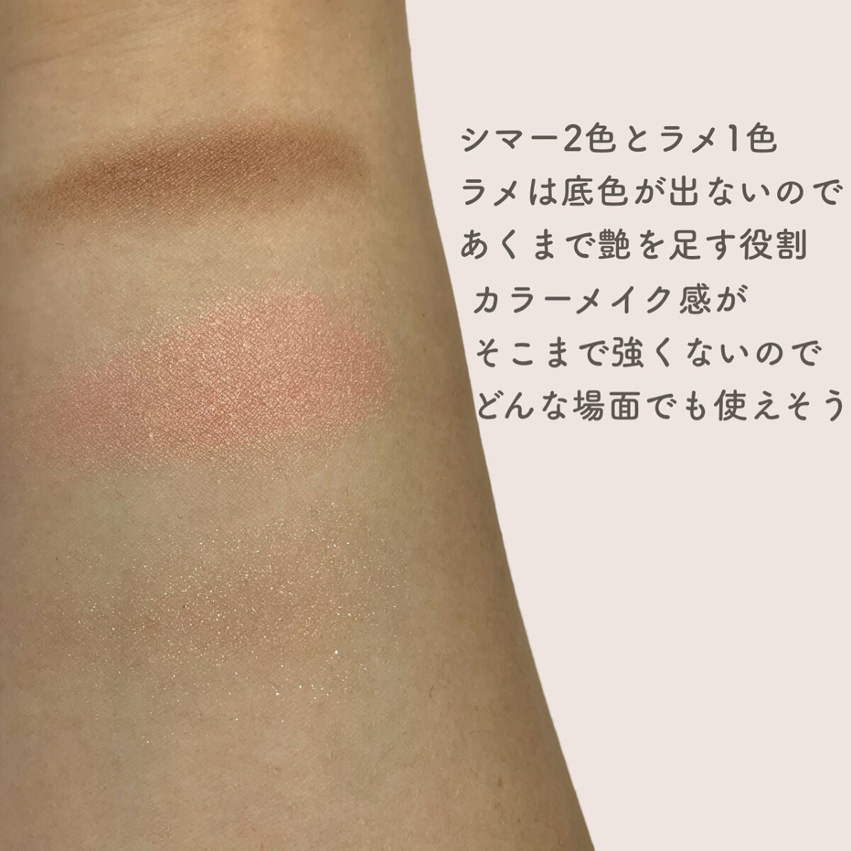 ジューシーピュアアイズ/キャンメイク/アイシャドウパレットを使ったクチコミ(2枚目)