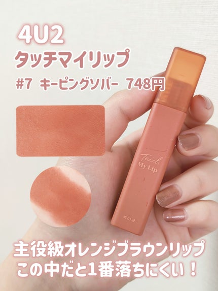 ゼロマットリップスティック/rom&nd/口紅を使ったクチコミ(5枚目)