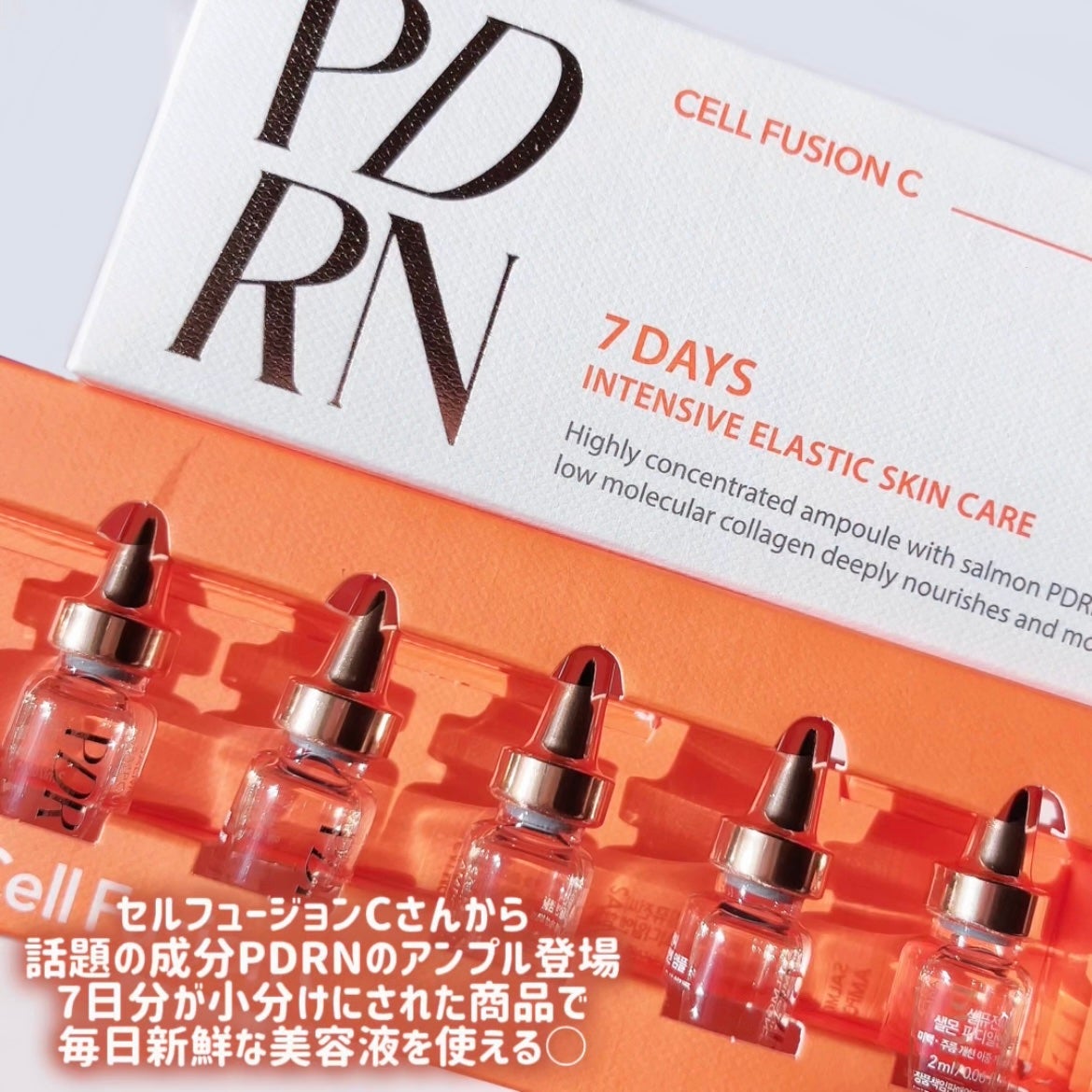 サーモンPDRNアンプル/Cell Fusion C(セルフュージョンシー)/美容液を使ったクチコミ(2枚目)