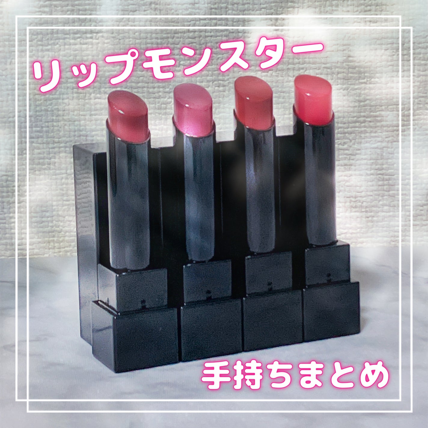 ケイト リップモンスター/KATE/口紅を使ったクチコミ(1枚目)