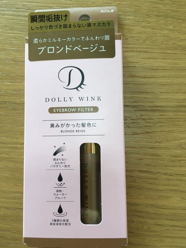 Dolly Wink
アイブロウフィルター03
ブロンドべージュ

 #盛れるひと手間 

眉ブロウ(　・ิω・ิ)
結構明るくなるけど
浮く感じはなく
今どきっぽい眉になる

最近はケイトのアイブロウ