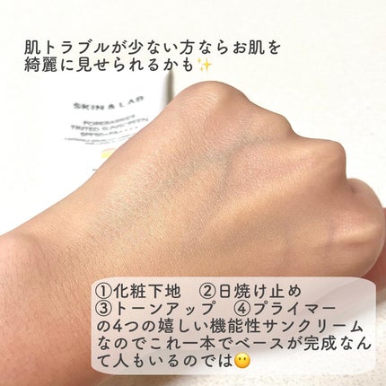 アネモネ@スキンケア on LIPS 「⭐️この度はSKIN&LAB様のサンクリームをお試しさせていた..」(3枚目)