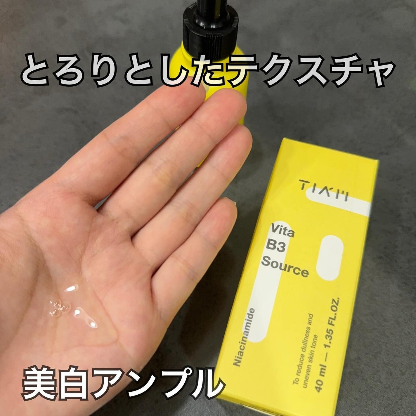 TIAM VB3ソース/TIAM/美容液を使ったクチコミ(3枚目)