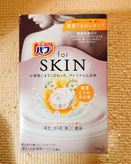 バブ for SKIN 素肌うるおいタイプ ホワイトカモミールの香り/バブ/入浴剤を使ったクチコミ(1枚目)