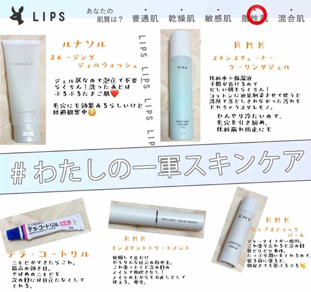 インスタント トリートメントスティック/RMK/美容液を使ったクチコミ（1枚目）
