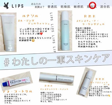 インスタント トリートメントスティック/RMK/美容液を使ったクチコミ（1枚目）