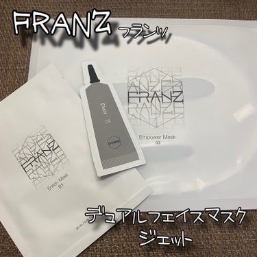 FRANZ フランツ
デュアルフェイスマスク ジェット
2回分 / 税込3,080円

＼微小電流を使った美容成分を角質層の隅々へ浸透⭐／

革新的な2枚構造のスキンケアソリューション美容マスク⭐

加
