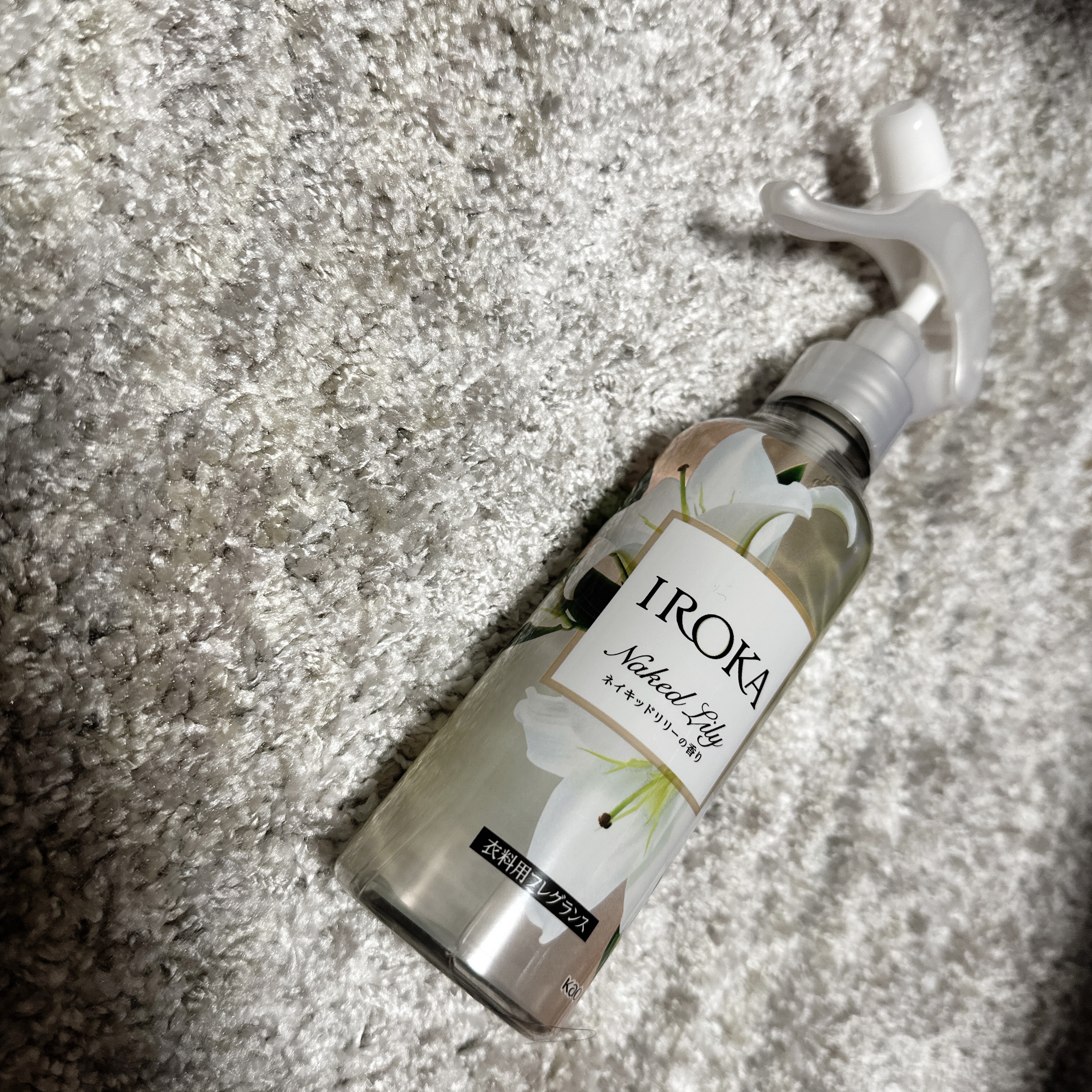 人気な香り💜
IROKA ネイキッドリリー

ずっと気になってたこれ！！
衣料用フレグランス ミスト で試して見た🤩

わたしはあまり好きな匂いではなかった😂
あまーい感じ、、
けど、旦那さんは気に入ってた！！
旦那にあげる🫶