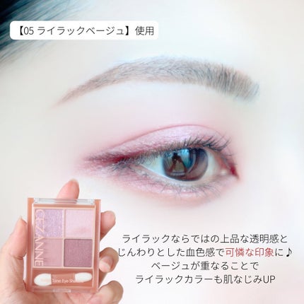 ベージュトーンアイシャドウ/CEZANNE/アイシャドウパレットを使ったクチコミ(5枚目)