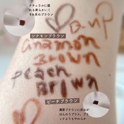 エアクリームペンシル /D-UP/ペンシルアイライナーを使ったクチコミ(3枚目)