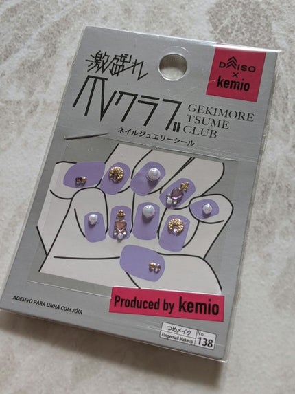 激盛れ爪クラブ/DAISO/ネイルチップ・パーツを使ったクチコミ(2枚目)