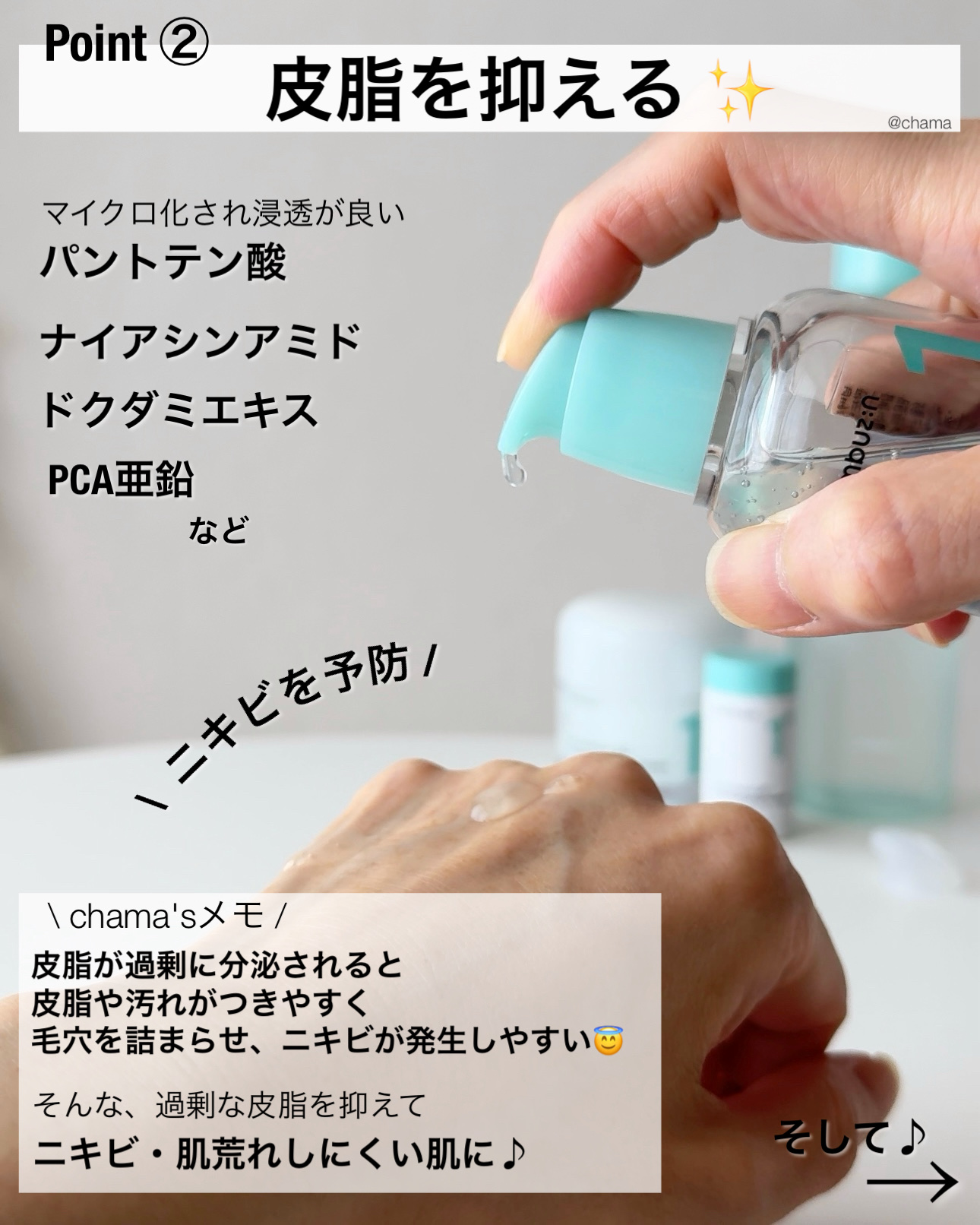 1番 ガルバニックパントテン酸スージングセラム/numbuzin/美容液を使ったクチコミ（3枚目）