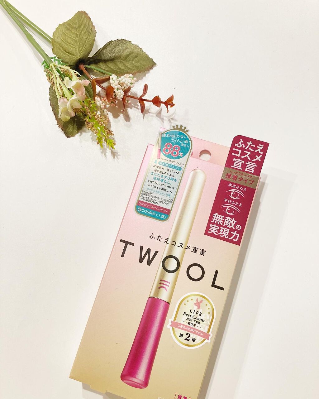 TWOOL ダブルアイリッドグルー/SHOBIDO/二重まぶた用アイテムを使ったクチコミ(1枚目)