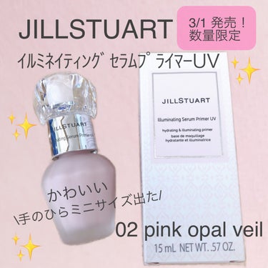 JILL STUART ジルスチュアート イルミネイティング セラムプライマー UVのクチコミ「JILL STUART
ジルスチュアート イルミネイティング セラムプライマー UV
02　p.....」（1枚目）