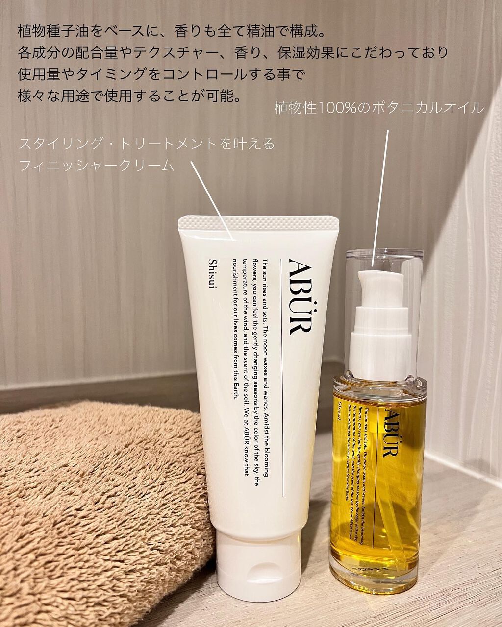 フィニッシャークリーム/ABÜR/洗い流すヘアトリートメントを使ったクチコミ（2枚目）