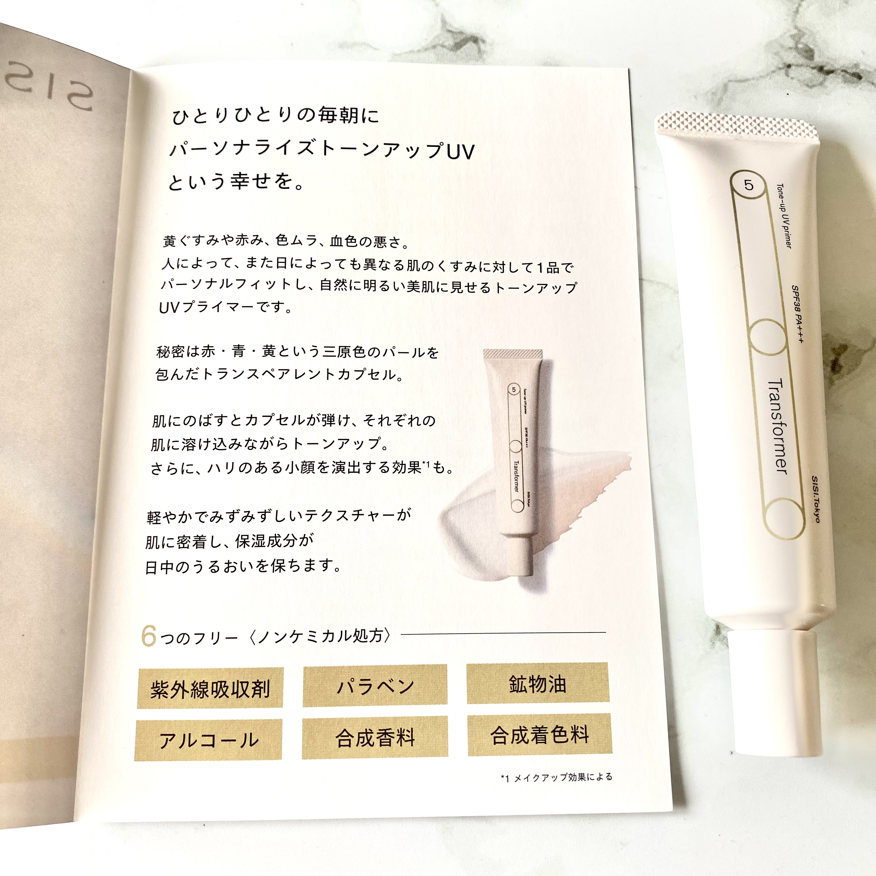トランスフォーマートーンアップUVプライマー SPF38 PA+++/SISI/化粧下地を使ったクチコミ（3枚目）