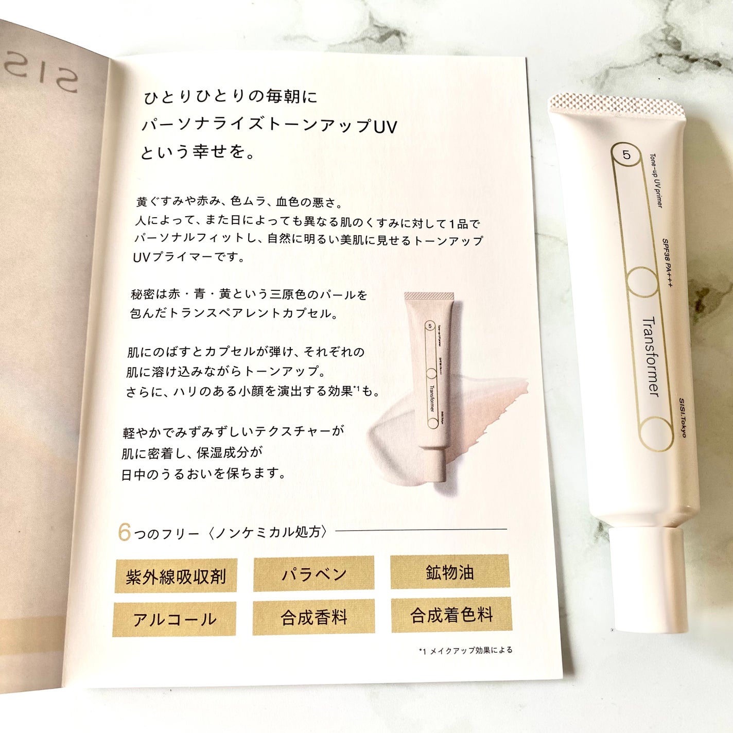 トランスフォーマートーンアップUVプライマー SPF38 PA+++/SISI/化粧下地を使ったクチコミ(3枚目)