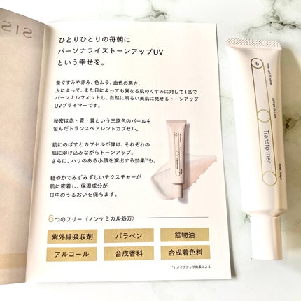 トランスフォーマートーンアップUVプライマー SPF38 PA+++/SISI/化粧下地を使ったクチコミ(3枚目)