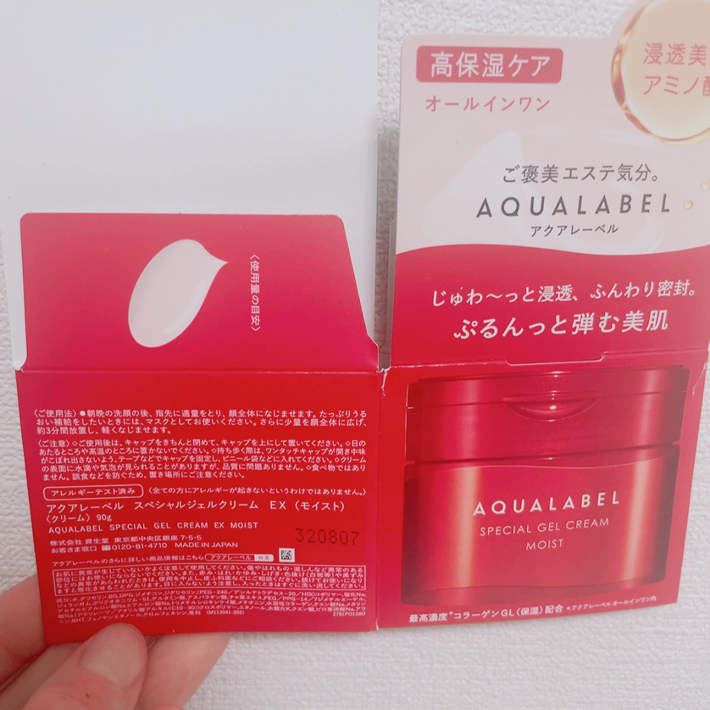スペシャルジェルクリーム(モイスト)/アクアレーベル/オールインワン化粧品を使ったクチコミ（2枚目）